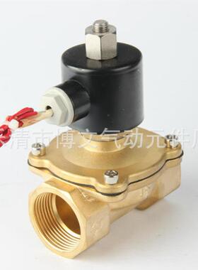 DN25常开电磁阀2W250-25K通电关断电开1寸接口AC220VDC24V