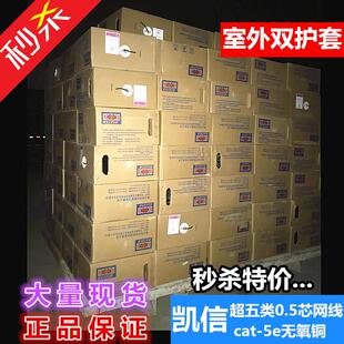 永鼎宏安亨通海康国标超五类无氧铜网线室外监控六6类千兆工程线A
