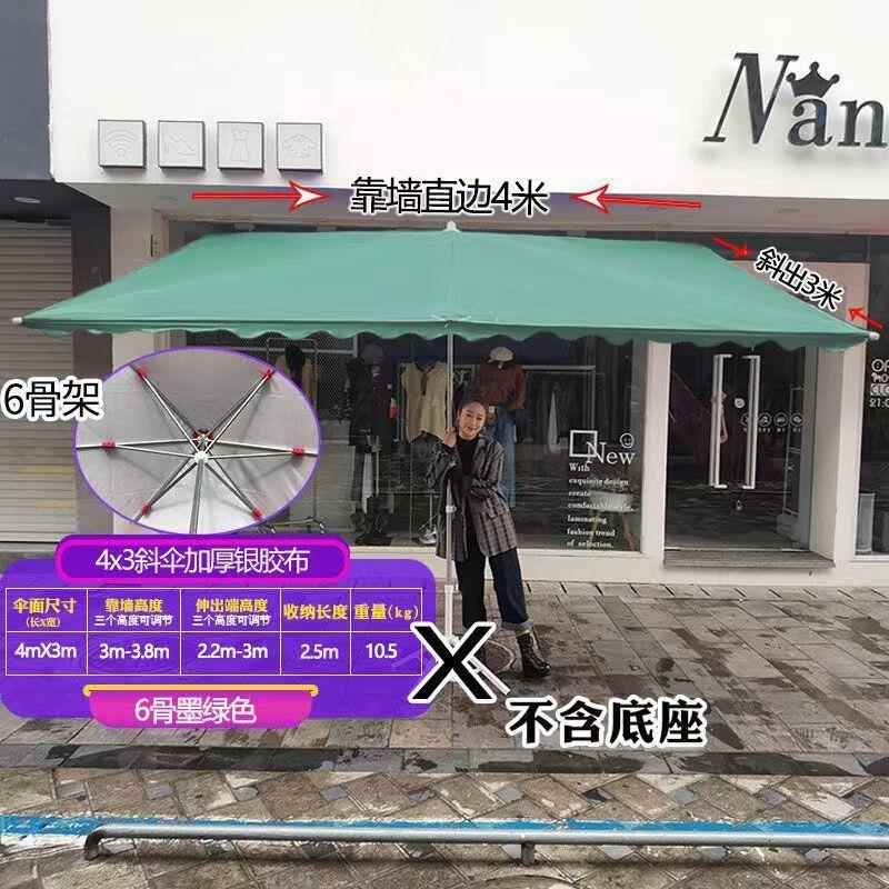 斜面遮阳伞防雨防晒大伞摆摊大雨伞方形商铺斜伞波浪2x3米
