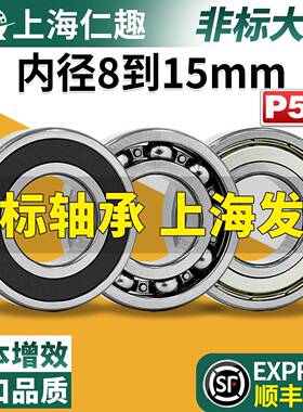 轴承8大全9非标10内径11 12 13 14 15外径22 24 26 27 28 30 32mm