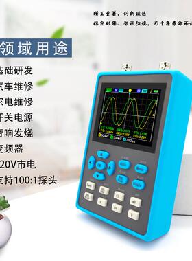 DSO2512G双通道手持小型迷你便捷数字示波器120M带宽500M采样汽修