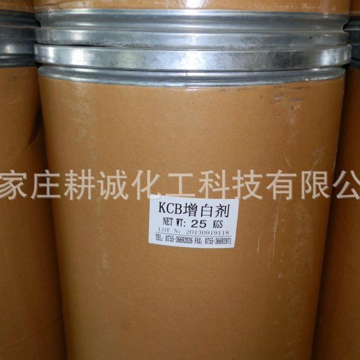 直销荧光增白剂全能增白王增亮增艳耐热耐晒防褪色