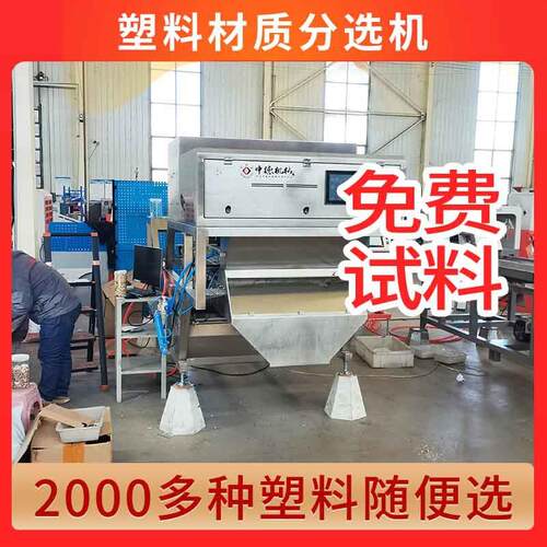 塑料碎片材质机牛奶桶机油桶滑槽式静电分选机设备可用电压220