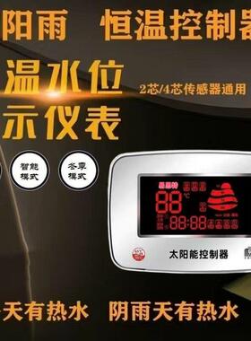 太阳雨易思特适配机2400瓦智能数显温控仪加热水位恒温包邮