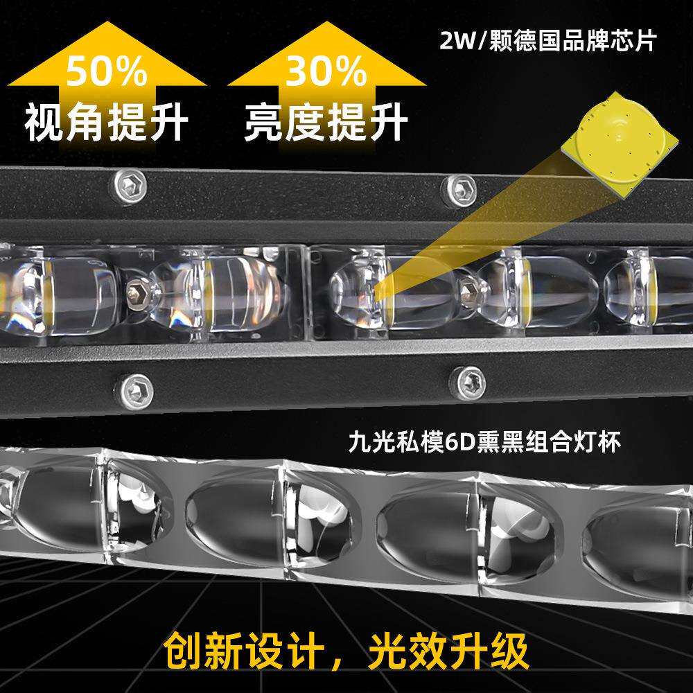 6D透镜越野前杠LED超薄单排弯灯 中网超薄射灯 汽车长条灯20寸