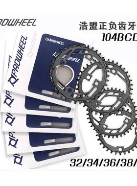 浩盟山地四钉曲柄104BCD正负齿碟片32T34T36T38T单速钢材炼轮，
