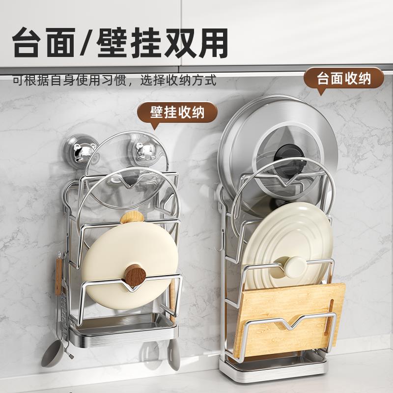 吸盘锅盖架不锈钢厨房置物架壁挂式免打孔台面砧板架放锅盖收纳架图片