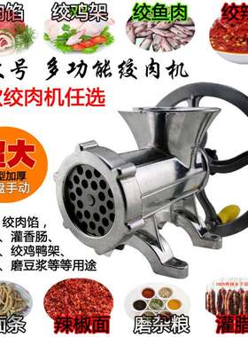 压家用手多功GOP碎能铝合金绞肉机手摇动式肉机搅碎灌香肠机面磨