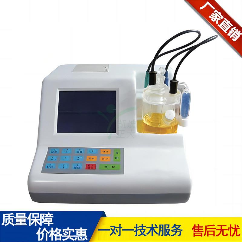 全自动微量水分测定仪液体水分仪微量水份测试仪水分测量仪