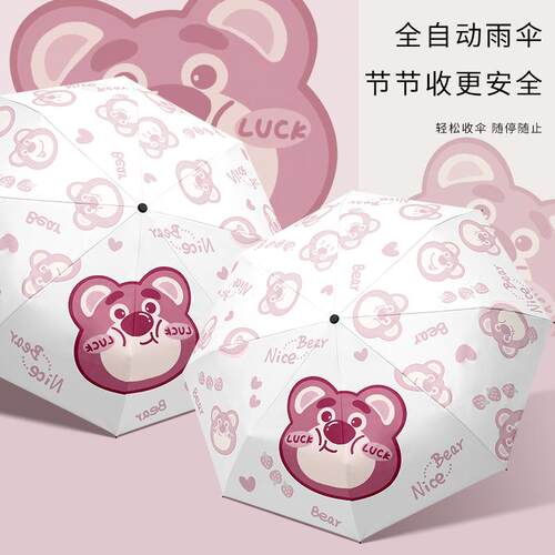 新款直销反向长柄伞自动安全防回弹儿童可爱耐用防晒学生