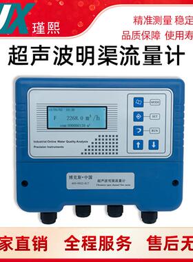 LR725超声波明渠流量计仪巴歇尔直角三角槽远传RS485/GPRS