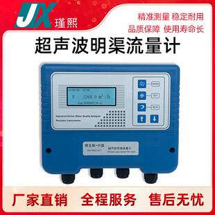 LR725超声波明渠流量计仪巴歇尔直角三角槽远传RS485/GPRS