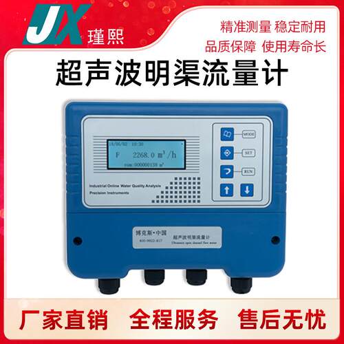 LR725超声波明渠流量计仪巴歇尔直角三角槽远传RS485/GPRS