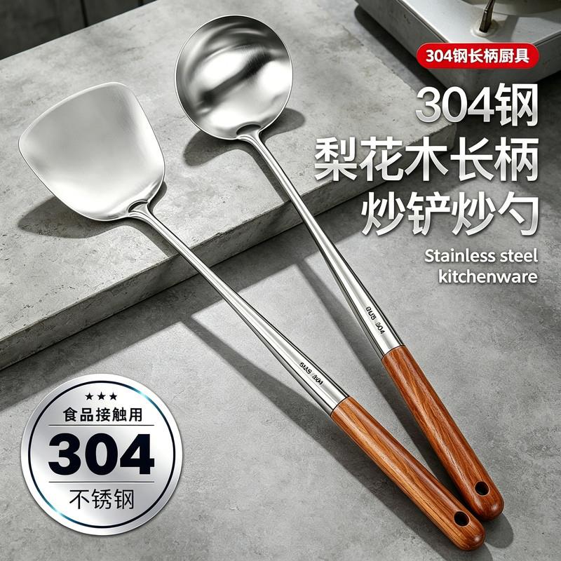 304不锈钢锅铲炒勺家用厨房铲子木柄防烫加长柄铲勺厨师炒菜商用
