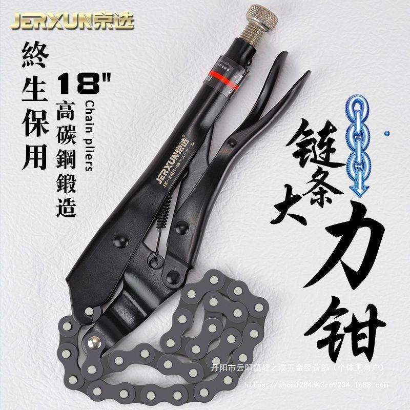 链条大力钳多功能18寸可调节式焊接固定钳子夹持加力管钳工具