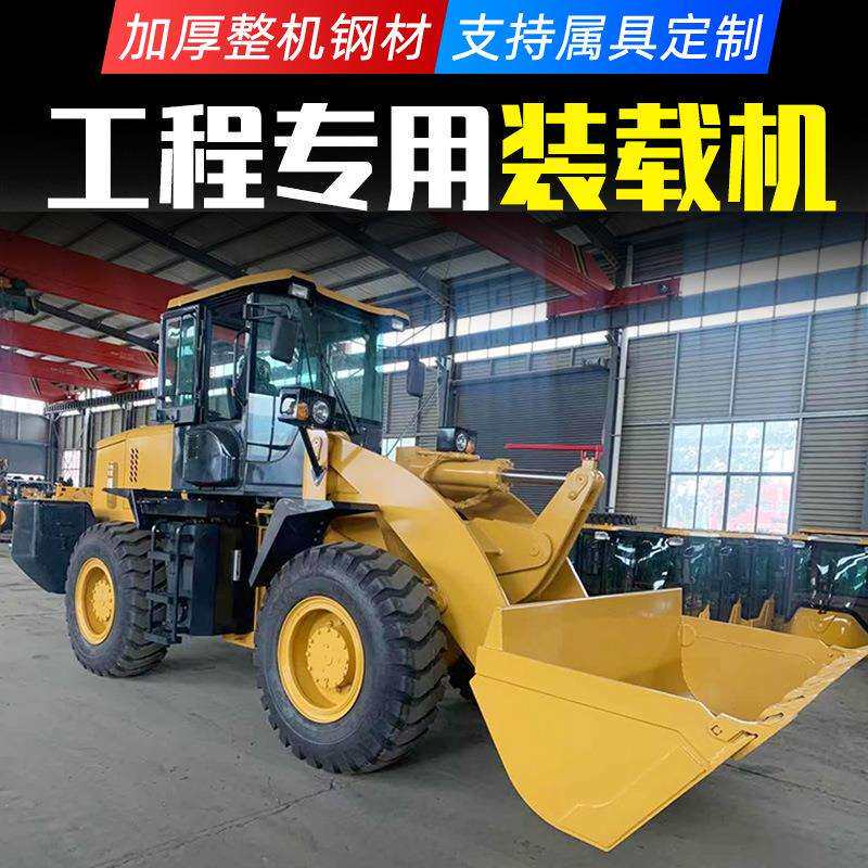 铲车装载机四驱抓木机家用养殖加长臂装粮王扫雪车30型柴油小铲车