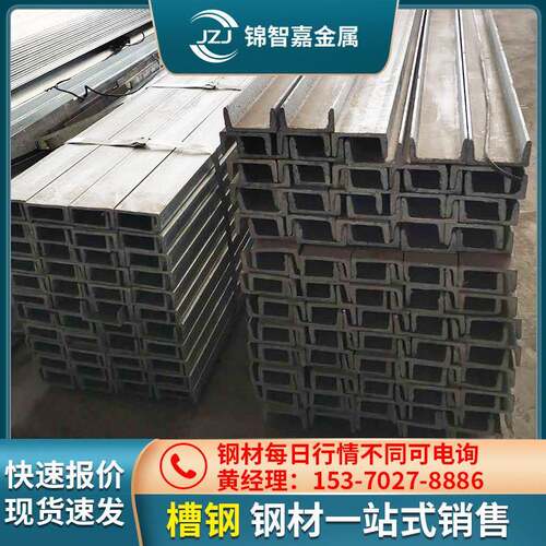 需定制槽钢 q235b幕墙用钢结构支架槽钢 u型钢材热镀锌槽钢