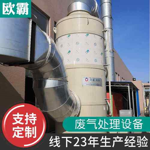 工业废气处理设备环保有机废气处理设备废气净化器