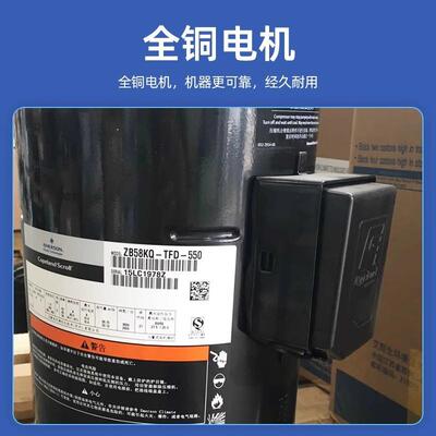 ZB21KQ-TFD-558 ZB29KQ ZB38KQ ZB45KQ谷轮冷库压缩机4匹5匹15P