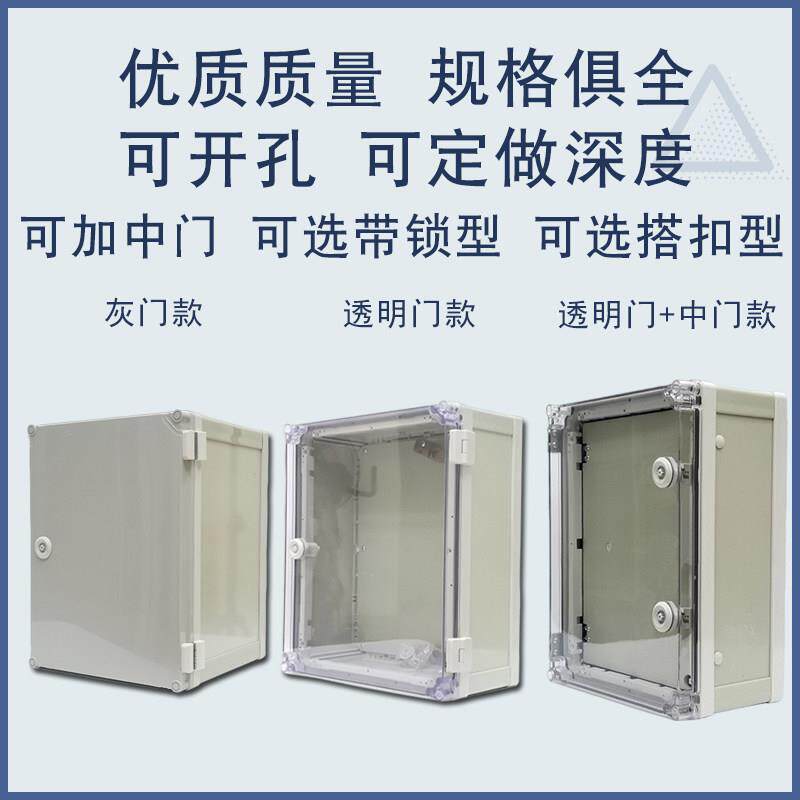 400勒宏*30*250阻PVC0带锁塑防水料盒燃防腐配电接线 线盒基业控