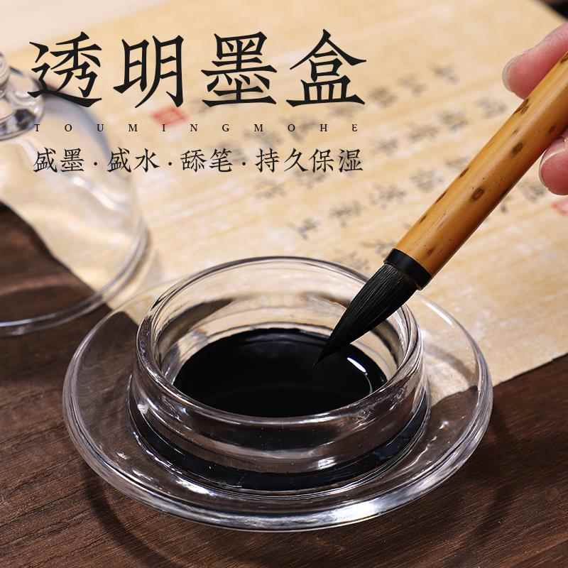 透明墨盒印泥盒书法专用印泥缸小墨碟不干墨多功能玻璃墨池带盖