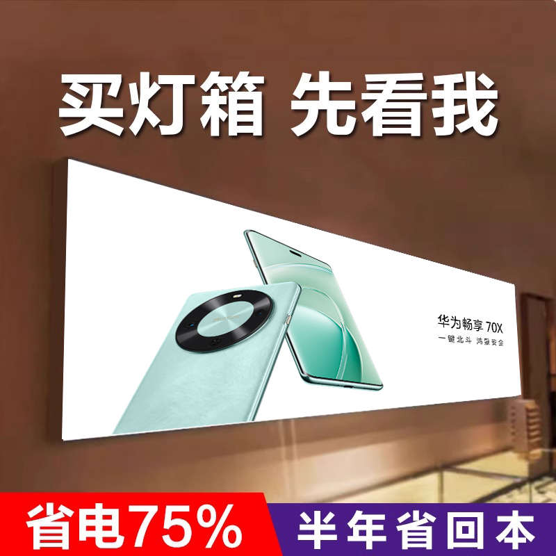 卡布灯箱广告牌挂墙式定做户外门头无边框手机奶茶天花uv软膜灯箱