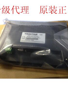 原装 威纶触摸屏 原装威纶人机界面MT8071iP原装