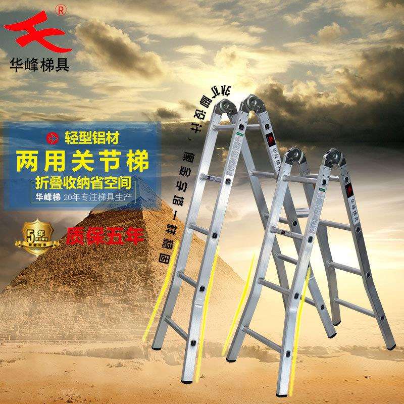 【折叠梯】可折叠铝合金多功能关节梯子挤压两用折叠合金铝梯