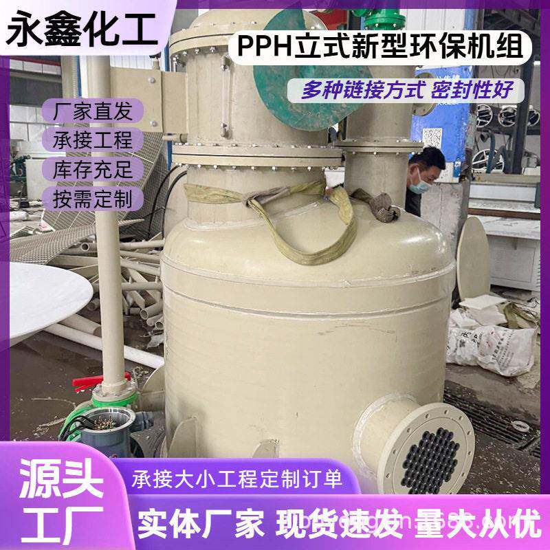 水喷射真空泵机组卧式塑料机组生产加工PP聚丙烯真空机组