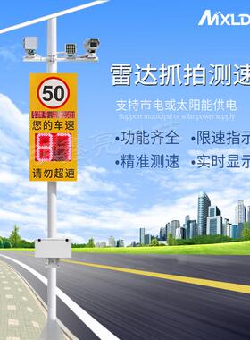 太阳能雷达测速仪牌高速施工园区移动抓拍LED显示屏车速反馈仪