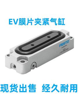 费斯托 膜片气缸 EV-10/30-3/15-40/63-4/20/75/120/180-5