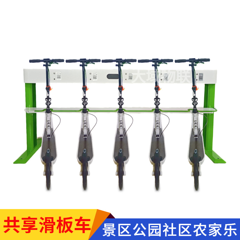 新款共享滑板车共享出行小程序开发共享充电桩一体化软硬件