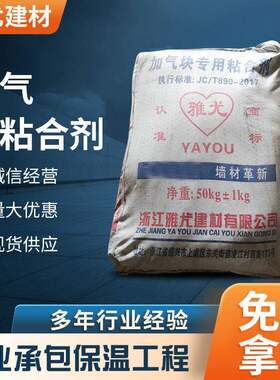 轻质砖加气块专用砌筑粘合剂内外墙中大块瓷砖粘结剂加气块胶泥