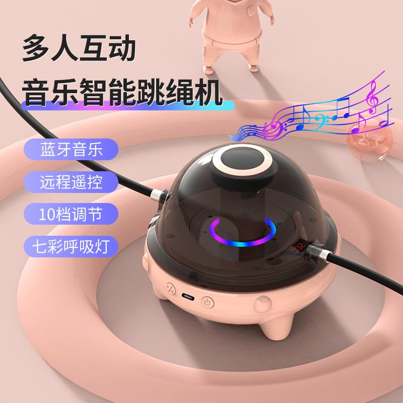 蓝牙智能跳绳机跨境无绳成人健身运动儿童自动计数音乐电动跳绳机