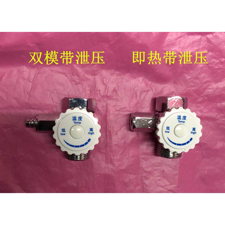 适用于 于奥特郎瞬热式热水器配件水温调节阀/调流阀/调温阀/泄压