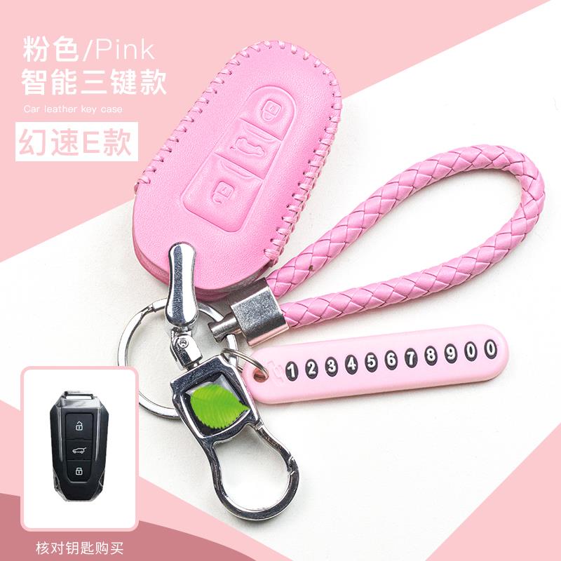 真皮手缝遥控钥匙套专用北汽幻速S3/S6/H3F/s5/H2V/s3l扣钥匙包男