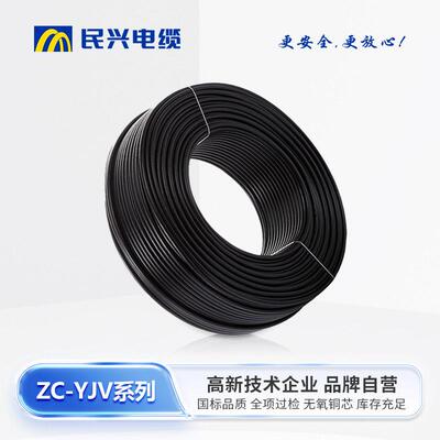 定制民兴电缆YJV国标低偏心率3+2芯无氧铜阻燃充电桩户外工程电缆