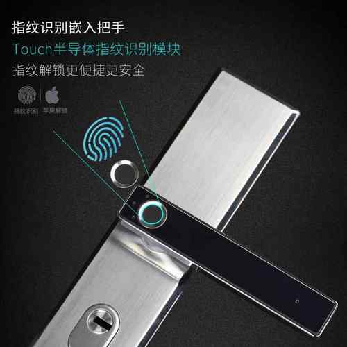 04不锈钢纹智指纹锁面能指锁电子家用智能防盗门锁面板锁把手3无