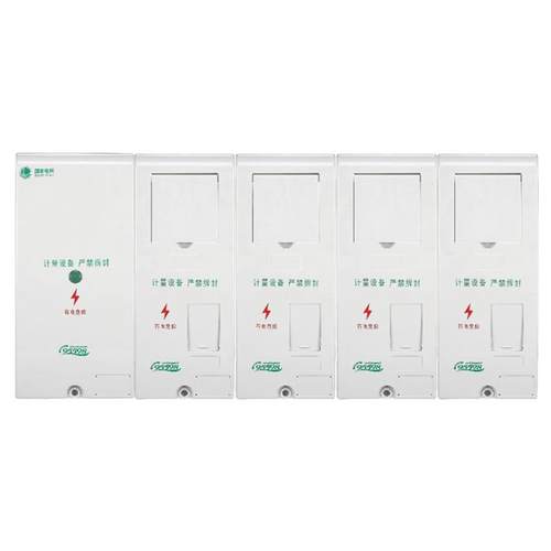 江西款国网单相四表位电能表计量箱组式电表箱带主控塑料电表箱