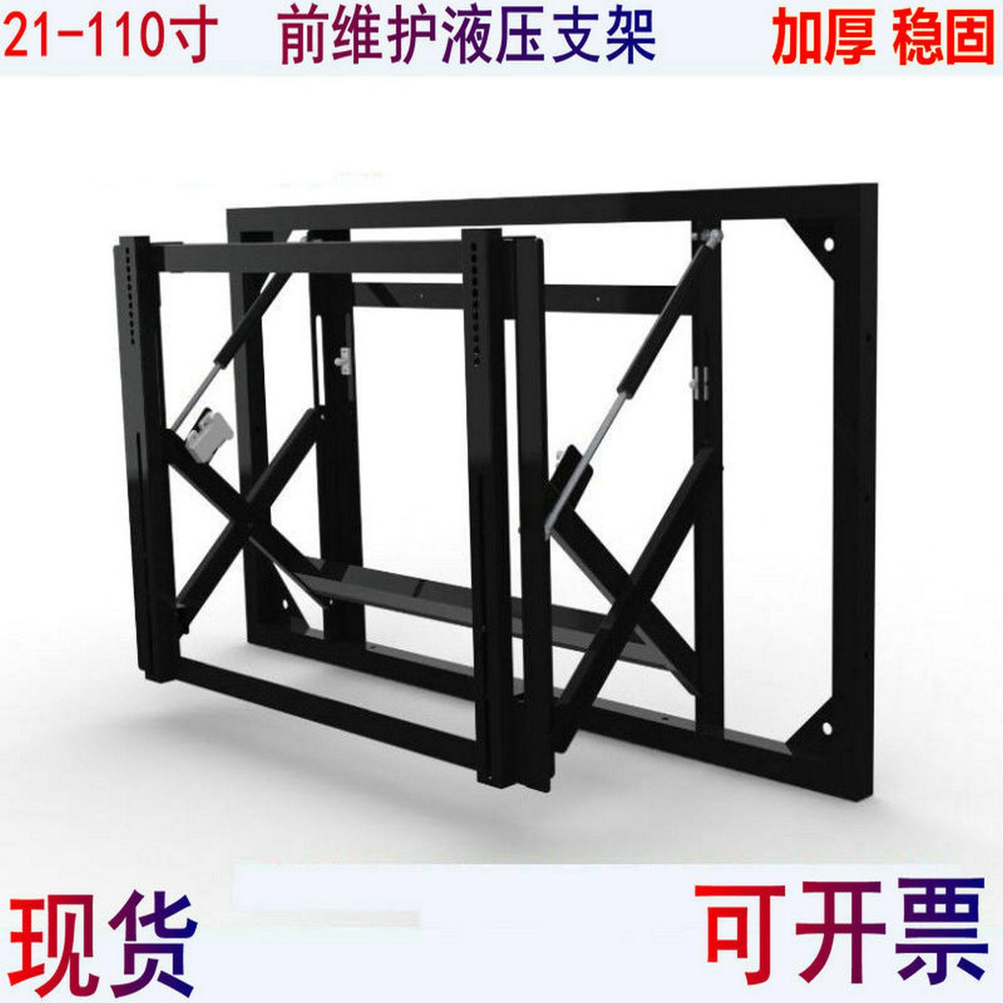 32/43/55/65/75/85/98寸拼接屏前维护液压支架All电视伸缩挂架