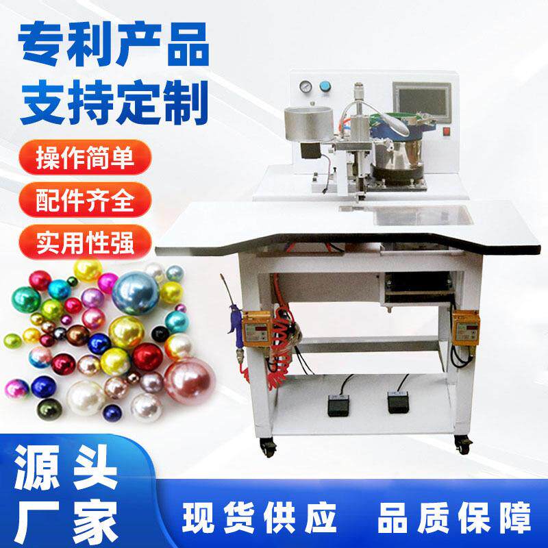 三合一窗帘钉珠机全自动钉扣机钉珍珠机 源头厂家价格优