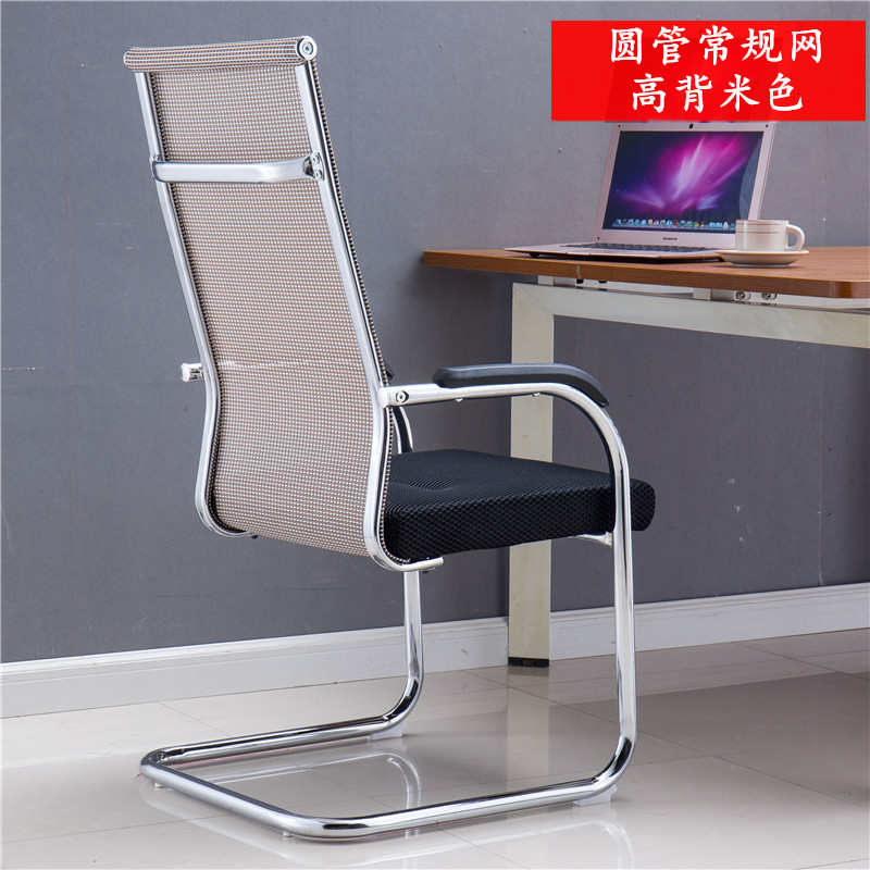 办公椅会议椅座椅家用职员麻将椅电脑椅靠背老板椅网布椅弓形椅子