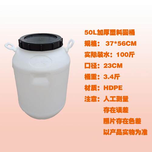 0升水厚化桶周5转桶包装桶储桶堆码KQY桶酒桶民用桶食品桶工厂家