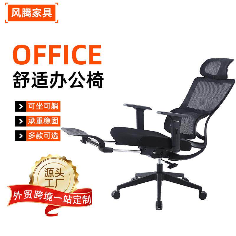 办公椅人体工学椅躺椅家庭靠背久坐舒适座椅镂空椅学习电脑椅