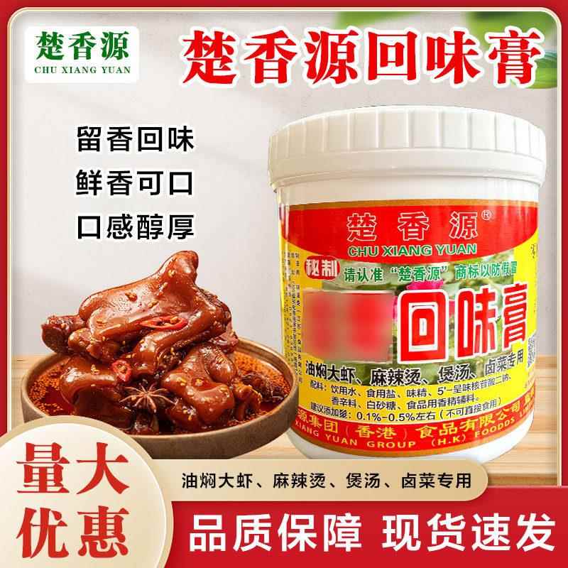 楚香源回味膏油焖大虾香膏卤肉卤菜增香膏卤菜鸭脖火锅麻辣烫烧烤