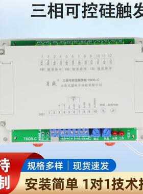 三相可控硅触发板，触发器，移相调压板，调压PAC30A,兼容KS，KP
