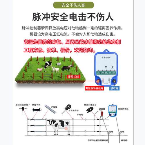 畜牧电子围栏主机养牛羊牧场电围栏系统养殖专用高压脉冲电网智能