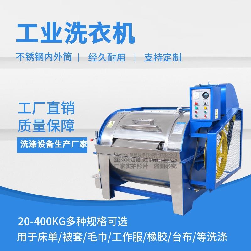 江苏航星供应半自动洗衣机工业洗衣机工矿洗衣厂服装厂水洗设备