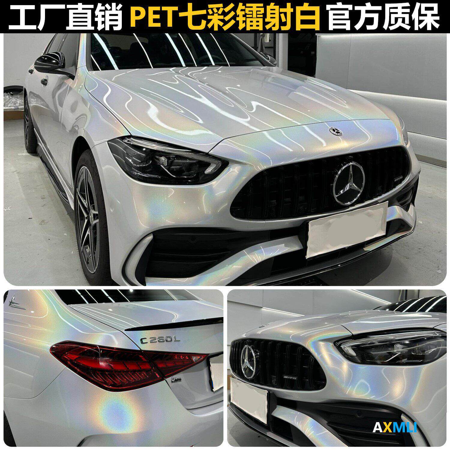 PET七彩镭射白色汽车改色膜全车身改装电动机车身贴膜工厂直销