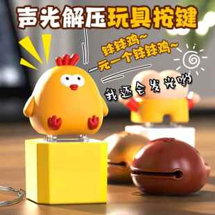 网红一元一串的钵钵鸡玩具解压木鱼功德积攒器音乐发声语音包按键